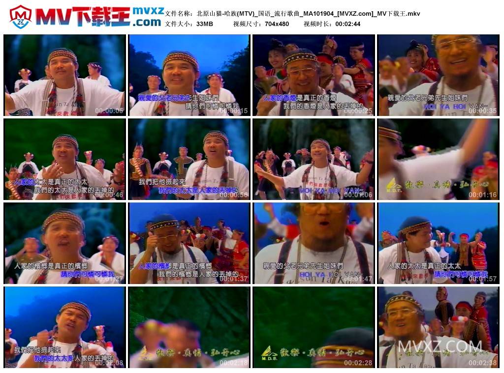 北原山猫-哈族(MTV)_国语_流行歌曲_MA101904